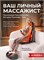 Матрас с функцией массажа и пультом управления/Матрас с электрическим массажем 1000033268