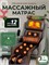 Электрический массажный матрас STARRKO обеспечивает массаж для всего тела с встроенным массажером для ног 1000033289