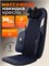 Массажная накидка Шиацу предназначена для массажа спины и шеи во время сидения в кресле 1000033328
