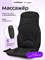 Kitfort massage device model KT-2990 1000033342