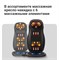 Массажная накидка ZDK Cushion предназначена для спины и шеи и оснащена 12 массажными элементами 1000033384