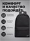 Мужской рюкзак 1000033517