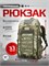 Тактический военный рюкзак камуфляжного цвета 7107 объемом 33 литра, выполненный в стиле Мультикам 1000033536