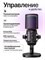 Ugreen CM581 - это микрофон с USB-C для компьютера. Черного цвета, он предназначен для использования настольным микрофоном при стриминге 1000033684