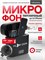 Один беспроводной петличный микрофон для iPhone с разъемом Lightning 1000033699