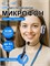Беспроводной микрофон с гарнитурой и ручным управлением имеет возможность передачи сигнала на расстояние до 50 метров 1000033761