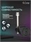 Крепление для микрофонной стойки Fifine Boom BM63 (Чёрный) - пантограф 1000033818