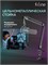 Крепление для микрофонной стойки Fifine Boom BM63 (Чёрный) - пантограф 1000033818