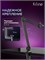 Стойка для микрофона Fifine Boom Arm BM63 (Black) - это пантографическая конструкция для настольного микрофона 1000033826