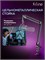 Стойка для микрофона Fifine Boom Arm BM63 (Black) - это пантографическая конструкция для настольного микрофона 1000033826