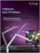 Стойка для микрофона Fifine BM66 PRO (белая) 1000033856