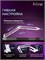 Подставка для микрофона FIFINE boom arm BM38 (белая) 1000033860