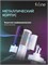 USB-микрофон Fifine AmpliGame A9SW (белый) с конденсатором 1000033875