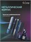 USB-микрофон Fifine AmpliGame A9S (черный) с конденсатором 1000033886