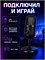 Микрофон Havit GK52 - это USB конденсаторный микрофон для компьютера и ПК с кардиоидной диаграммой направленности, который подойдет для стриминга, игр и использования на ноутбуке. Он также оснащен RGB-подсветкой 1000033895