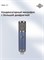 Микрофон LUUCCO Melo-S1 1000033932