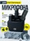 Два беспроводных петличных микрофона с функцией шумоподавления для использования с телефоном 1000033971