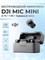 Микрофон DJI Mic Mini включает в себя 2 передатчика, 1 приемник и зарядный кейс 1000034056