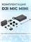 Микрофон DJI Mic Mini включает в себя 2 передатчика, 1 приемник и зарядный кейс 1000034056