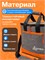 Термосумка объемом 15 литров предназначена для хранения продуктов в холодильнике 1000034517