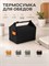 Сумка для переноски обеда в термосе 1000034594