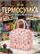 Термосумка для переноски еды, которая защищает от влаги 1000034617