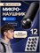 Отличный Bluetooth микронаушник с встроенным магнитным микрофоном Excellent5 1000034865