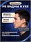 Отличный Bluetooth микронаушник с встроенным магнитным микрофоном Excellent5 1000034865