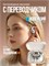 Беспроводные наушники с технологией Bluetooth, оснащенные искусственным интеллектом и голосовым переводчиком, спортивного типа, с дисплеем на кейсе и удобным креплением за ухо, предназначены для использования с телефоном 1000034871