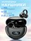 Беспроводные наушники для смартфона, наушники-зажимы с Bluetooth 5.4, наушники-зажимы с защитой IPX5 1000034968