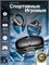 Беспроводные спортивные наушники с микрофоном предназначены для использования с телефонами на платформе Android и iPhone. Они работают по технологии Bluetooth 1000034988