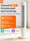 Мощный напольный вентилятор Xiaomi Mijia Tower Fan 2 CN 1000035662