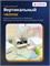 Электрическая швейная машина Singer 3223 Simple 1000035773