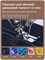 Электрическая швейная машина KaringBee FHSM-505 фиолетового цвета может работать как от электросети, так и от батареек. Она оснащена функцией реверса, регулировкой скорости, нитевдевателем и подсветкой. В машине предусмотрено 12 различных видов строчек 1000035858