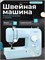 Швейная машина бренда Brother модели JK17B 1000035907