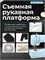 Швейная машина бренда Brother модели JK17B 1000035907