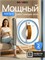 Мойщик окон-робот, который работает с давлением 7000 Па 1000036784