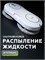 У меня есть робот-мойщик окон Dadget U200, который оснащен распылителем и поставляется с 20 сменными салфетками 1000036800