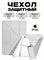 Чехол для iPad 11 2025 A16 (11'') и iPad 10 2022 (10,9'') в светло-сером цвете из прозрачного TPU с держателем для стилуса и функцией автопробуждения 1000036857
