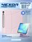 Чехолы доступны для Samsung Tab S9, S9 fe, S10 fe, S10 lite 1000036858