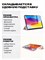Чехол для планшета Redmi Pad 2 2025 (11 дюймов) выполнен из экологически чистого мягкого силикона. Он легкий, тонкий и мягкий, поддерживает функцию автоматического пробуждения и автоматического сна 1000036883