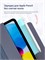 Чехол Smart Folio для iPad 11 (2025 г) и iPad 10 (2022 г) в лавандовом цвете с магнитным креплением и встроенной подставкой, поддерживает функцию Touch ID 1000036888