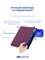 Фиолетовый чехол с магнитной застежкой для планшета Honor Pad 9 (12.1 дюйма) 1000036903
