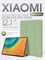 Чехол подходит для планшетов Xiaomi Redmi Pad Pro 2 2025 и POCO Pad M1 2025 с диагональю экрана 12.1 дюйма в цвете фисташковый 1000036906