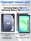 Чехол, предназначенный для использования с планшетами Samsung Galaxy Tab A11+ и Samsung Galaxy Tab A9+ (11 дюймов), оснащенный магнитным замком, функцией подставки и автоматического засыпания/пробуждения 1000036926
