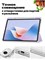 Чехол из экологически чистого материала для планшетов HUAWEI MatePad 11.5 2023/2024/2025/2026, MatePad 11.5 S 2024/2025, MatePad Air 11.5. Он легкий, тонкий и мягкий, а также имеет два слоя защитной пленки 1000036938