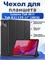 Чехол-книжка с магнитным замком для планшета Lenovo Tab M11/Tab K11 LTE 11" 2024 (TB-330FU/TB-330XU) с функцией автоматического включения/выключения в режиме сна, также есть удобная подставка 1000036963