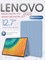 Синий чехол для планшета Xiaoxin Pad Pro 12.7" / Lenovo Tab Pad Pro 12.7" 2025 года - это предмет защиты 1000036985