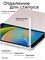 Чехол для iPad 7/8/9 поколения, iPad 10.2" и iPad Pro 10.5" с матовым покрытием и специальным карманом для стилуса 1000027371