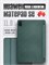 Чехол для планшета Huawei Matepad SE 11 дюймов (AGS6-W09, AGS6-L09) изготовлен из мягкого силикона темно-зеленого цвета и может быть трансформирован в подставку 1000037048